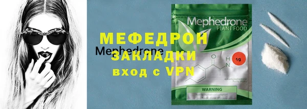 мяу мяу кристалл Михайловск