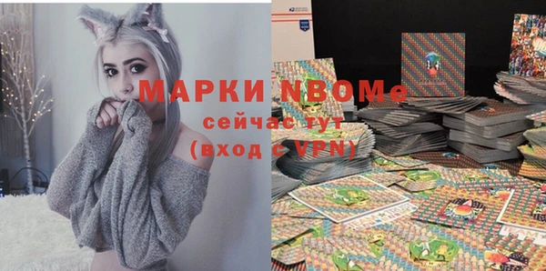 мяу мяу кристалл Михайловск