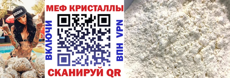 МЯУ-МЯУ кристаллы  Таруса 
