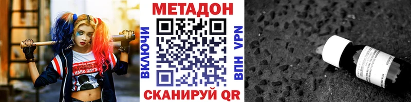 МЕТАДОН methadone  кракен вход  Таруса 